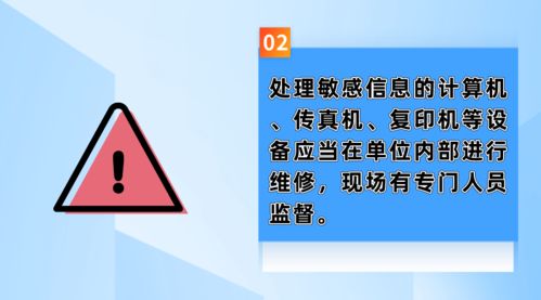 网络安全100个小知识之敏感信息安全与网络软件开发实践