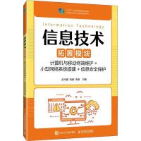 网络与信息安全软件开发 构建数字时代的坚固防线