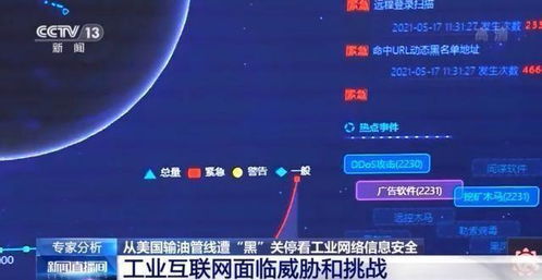 工业网络信息安全面临挑战与我国未来网络安全升级路径