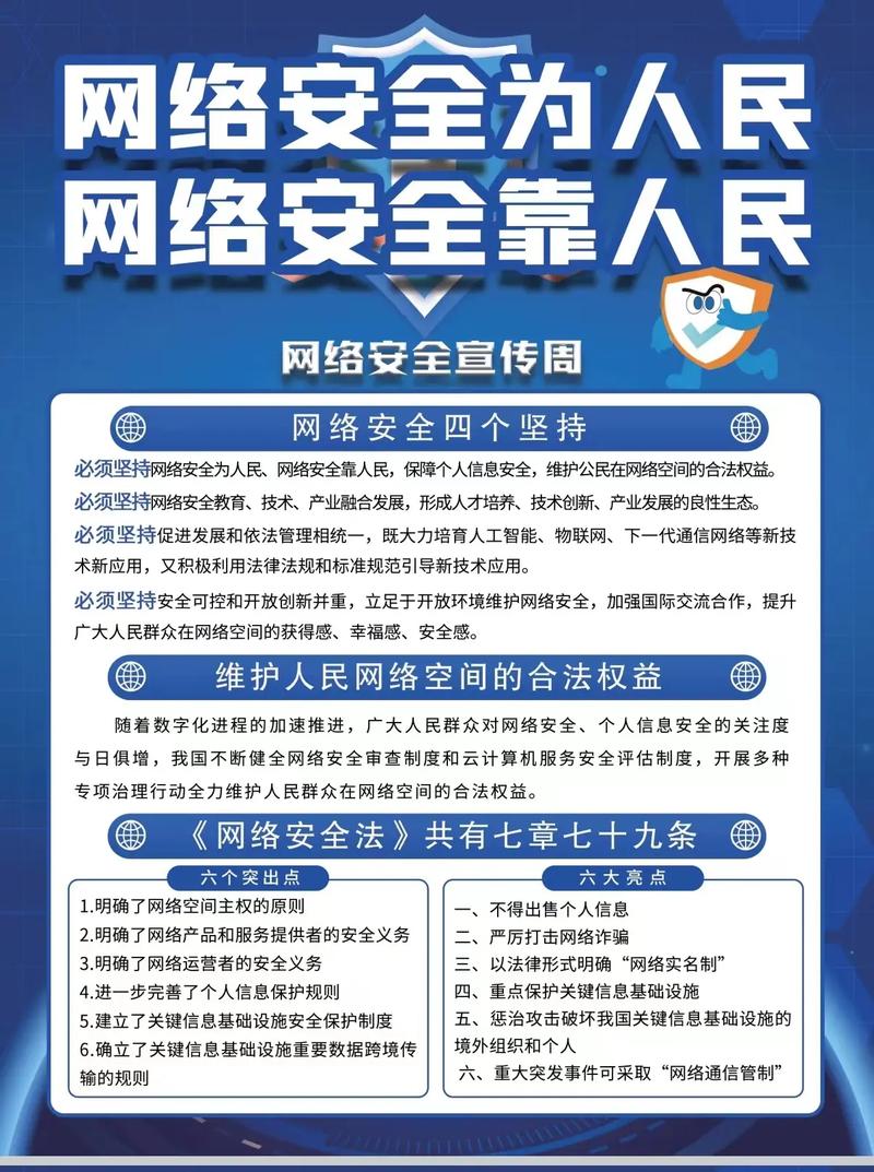葫芦岛市公安局网络与信息安全支队举办网